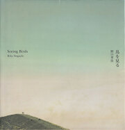 古書古本 dessin: 細倉真弓 Cyalium [Signed]（Mayumi Hosokura）