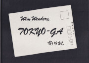 古書古本 dessin：Wim and Donata Wenders: THE HEART IS A SLEEPING