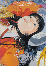 古書古本 dessin：倫敦 / 香港 1980（大竹伸朗, 用美社）