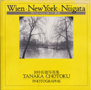 古書古本 dessin：こどもたち（土門拳）