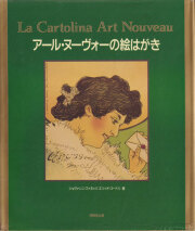 古書古本 dessin: Erte at Ninety Five / The Complete New Graphics