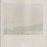 古書古本 dessin: Cig Harvey: You Look at Me Like an Emergency