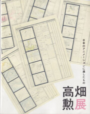 古書古本 dessin：日本の工芸 全10巻＋別巻 セット(田中一光,伊東深水