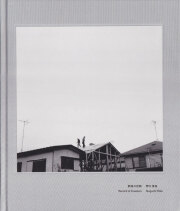 古書古本 dessin: 細倉真弓 Cyalium [Signed]（Mayumi Hosokura）