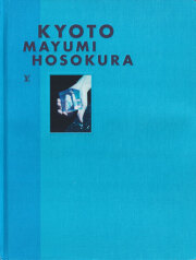 古書古本 dessin: 細倉真弓 Cyalium [Signed]（Mayumi Hosokura）