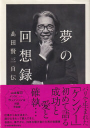 古書古本 dessin：Visionaire: No.1 Spring 1991 / No.2 Summer 1991