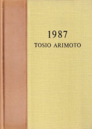古書古本 dessin: TOSIO ARIMOTO 1989（有元利夫, 有元容子, 安齋