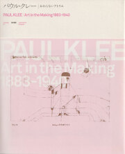 古書古本 dessin：Paul Klee: Hand Puppets（パウル・クレー）