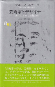 古書古本 dessin: 駒形克己 折ってひらいて / Katsumi Komagata: Plis