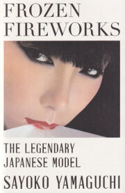 氷の花火 山口小夜子 / Frozen Fireworks Sayoko Yamaguchi
