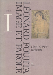 古書古本 dessin：FOUJITA（レオナール・フジタ,藤田嗣治,Crown Publishers