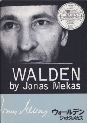 古書古本 dessin：Jonas Mekas: Films immobiles une celebration