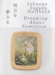 Johanna Tagada Hoffbeck: Dreaming About Tomorrow 明日を夢みる