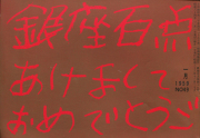初版　佐野繁二郎　装丁本　辻留　料理のコツのこつ　辻嘉一 古書古本 dessin：料理コツのこつ 辻留（辻留,辻嘉一 著,佐野