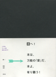 古書古本 dessin：I Love Type Series Volume 1: I love Futura