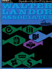 古書古本 dessin： アイデア別冊 アメリカ西海岸のグラフィックデザイナー