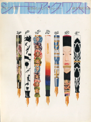 アイデア別冊　シーモア・クワスト