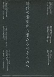 古書古本 dessin：音楽図鑑 坂本龍一（冬樹社）