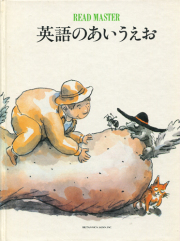 read master