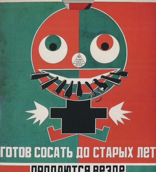 ロトチェンコ＋ステパーノワ　ロシア構成主義のまなざし展図録