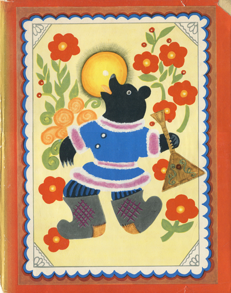 Russian fairy-tale in the art of YU. A. Vasnetsov