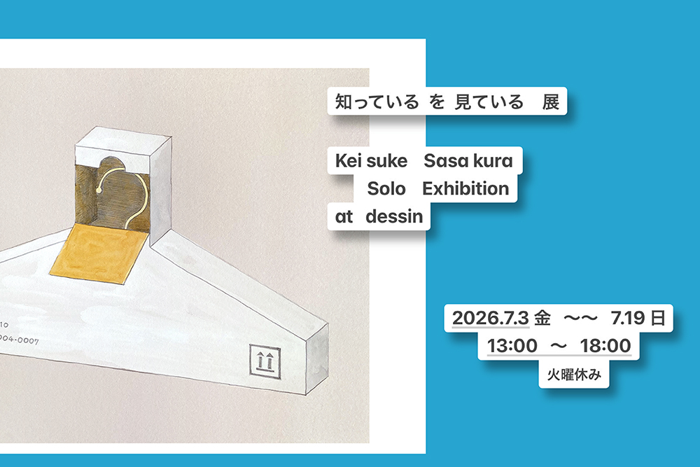 絵本 画集 写真集 | dessin | 中目黒 | 古書古本の販売と買取