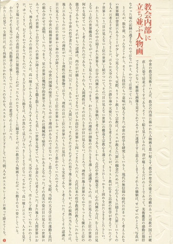 世界制作の方法 展 図録