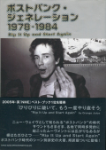 ポストパンク・ジェネレーション 1978-1984