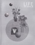 LIFE 永井一正ポスター展  図録