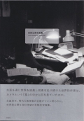 安部公房写真集