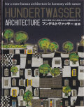 フンデルトヴァッサー建築