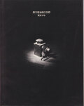 岡本信治郎の世界　東京少年