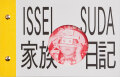 FAMILY DIARY by Issei Suda