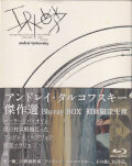 Andrei Tarkovski: 傑作選 Blu-ray BOX 5枚組