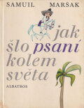 サムイル・マーシャク　文字は世界をめぐる
