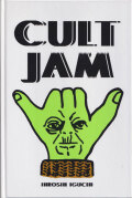 Hiroshi Iguchi: Cult Jam