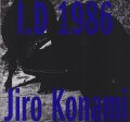 小浪次郎 / Jiro Konami: I.D 1986 [First edition]