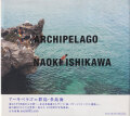 石川直樹　ARCHIPELAGO