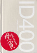澤田知子　ID400 [Unopened]