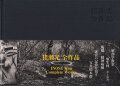 猪瀬光全作品 / INOSE Kou Complete Works