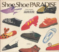 Shoe, Shoe PARADISE 高田喜佐「靴の本」