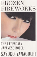 氷の花火 山口小夜子 / Frozen Fireworks Sayoko Yamaguchi