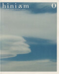 hinism 10巻セット