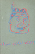 Barry McGee
