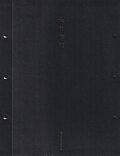 大竹伸朗展