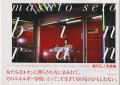 瀬戸正人 / Masato Seto: binran