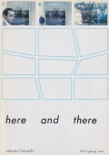 here and there 各巻