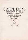 CARPE DIEM　やばつい工房