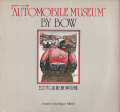 BOWの自動車博物館