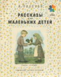 ロシア絵本各巻　いろいろ（No.11～No.19）